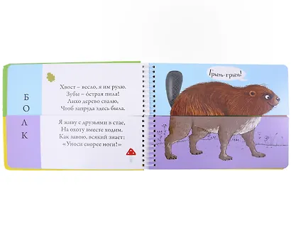 Перевертыши. Лесные  животные. Картинки - половинки - фото 5