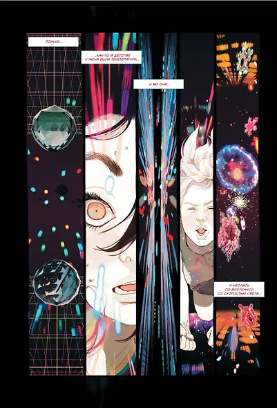 Килуи. Том 1 - фото 8