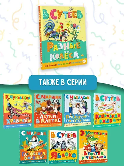 Разные колеса - фото 6