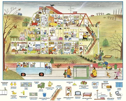 Большой словарь Городка - фото 3