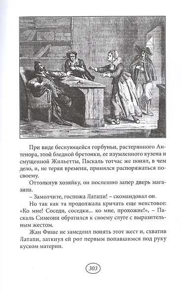 Гостиница 13 повешенных - фото 5