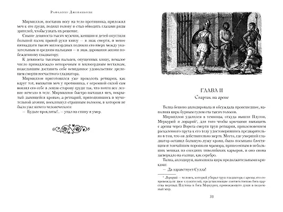 Спартак - фото 9