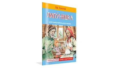 Липунюшка - фото 2