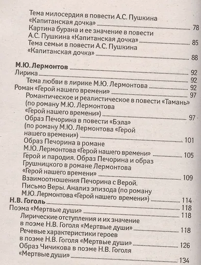 Карманный сборник сочинений - фото 3