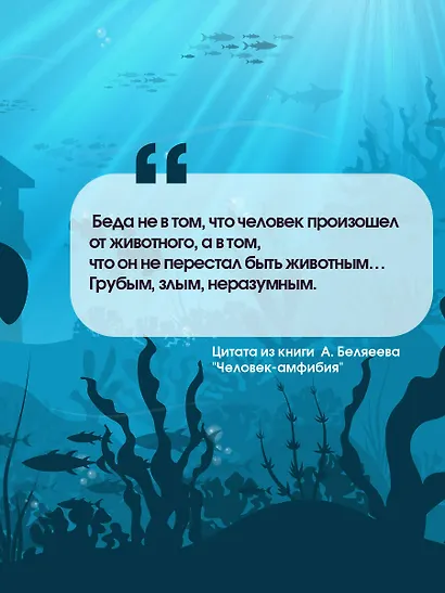 Человек-амфибия - фото 5