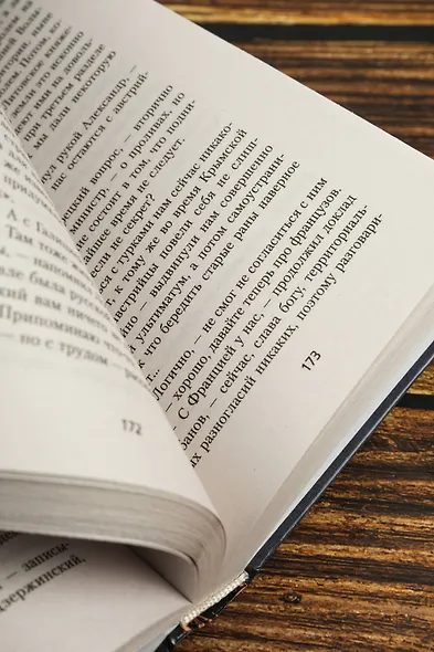 Миротворец - фото 9