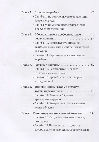 50 ошибок, которые убьют твой стартап - фото 3