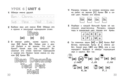 Английский для дошкольников. Рабочая тетрадь - фото 6