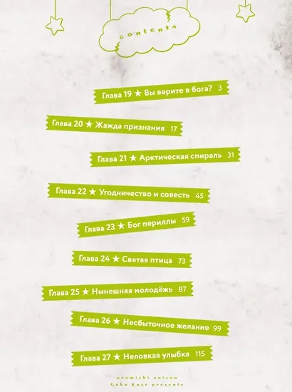 Двуличный братик. Том 3 (Двуличный братик Урамити / Uramichi Oniisan). Манга - фото 3