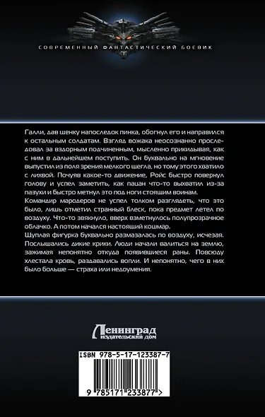 Алхимик - фото 2
