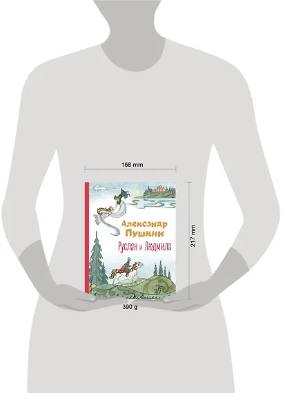 Руслан и Людмила - фото 10