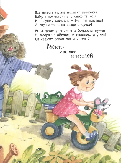 Кто такие капризульки? - фото 4