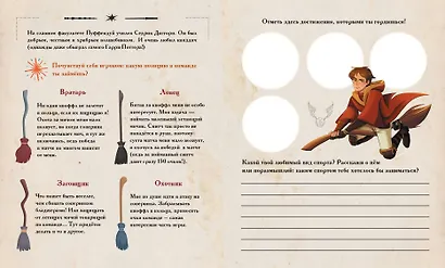 Тайны чародейства и волшебства. Книга творчества и вдохновения (Гарри) - фото 7