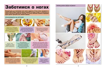 Детская энциклопедия для девочек в 3000 иллюстраций, которые можно рассматривать целый год - фото 8