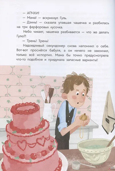 Гуль и Вера - фото 4