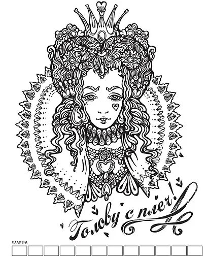 Путешествие в Страну Чудес. Раскраска для работы маркерами, карандашами и гелевыми ручками. 32 сюжетные иллюстрации - фото 4