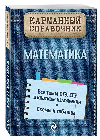 Математика - фото 3