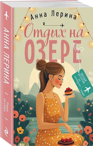 Отдых на озере - фото 3