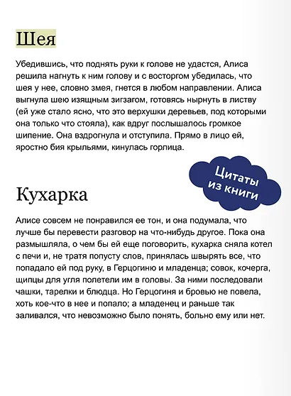 Алиса в Стране чудес (иллюстрации Ха Чанг — Tahtag) - фото 7