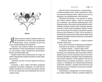 Лорд Хаоса (#2) - фото 8