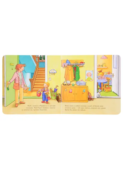 Якоб на детской площадке - фото 2