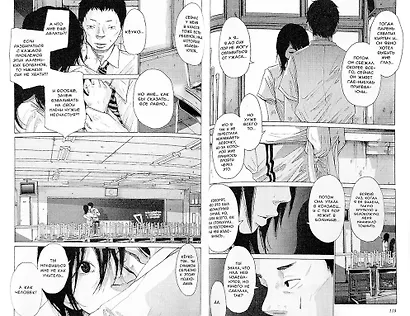 Голограф на Радужном поле. (Nijigahara Holograph). Манга - фото 2