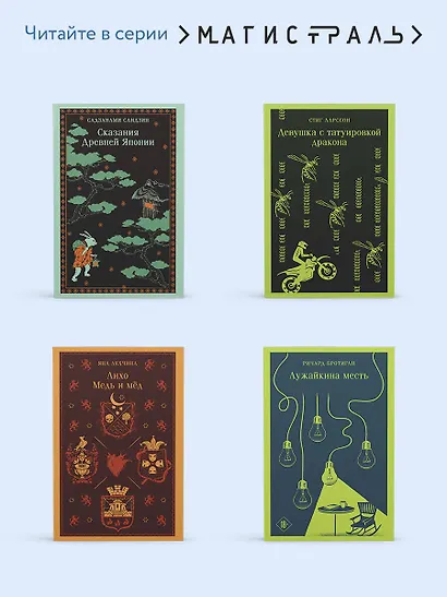 Мартин Иден - фото 8