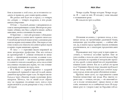 Мама кукол - фото 7