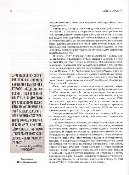 Хранители морской старины. Морские коллекции в лицах - фото 4