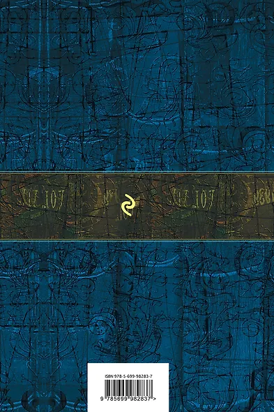 "Колымские рассказы" в одном томе - фото 2