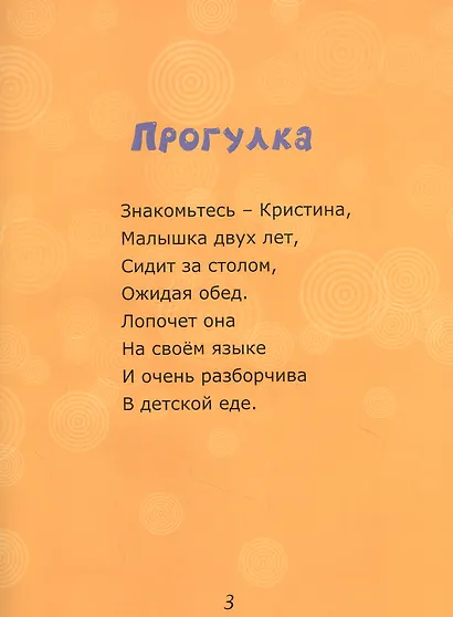 Кристинкины прогулки - фото 3