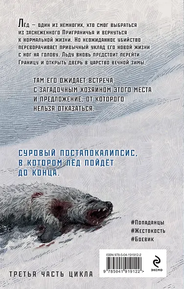 Чёрные сны - фото 2