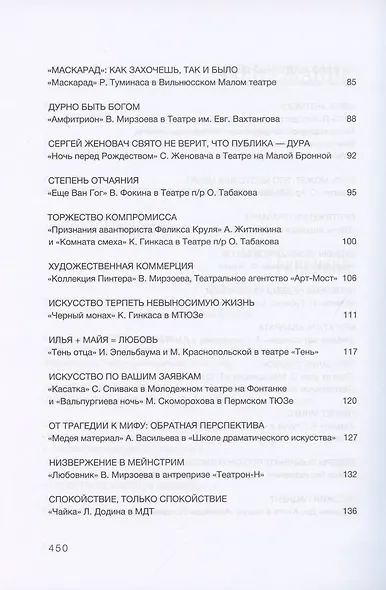 Театр+Театр=Театр - фото 4