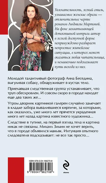 Каждому по заслугам - фото 2