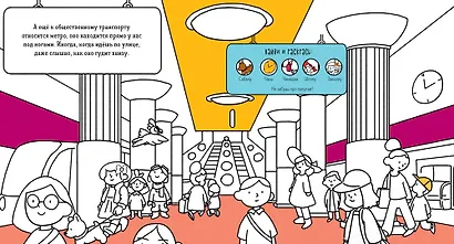 Найди и раскрась. Транспорт - фото 2