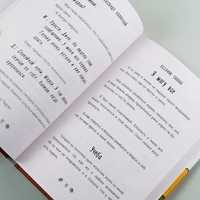 Осенняя сказка - фото 9