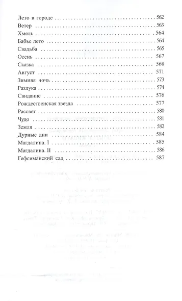 Доктор Живаго (ЛитШ) Пастернак (Профиздат) - фото 3