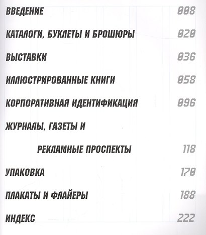 Тони Седдон Сетки креативное решение для графических дизайнеров + CD - фото 2