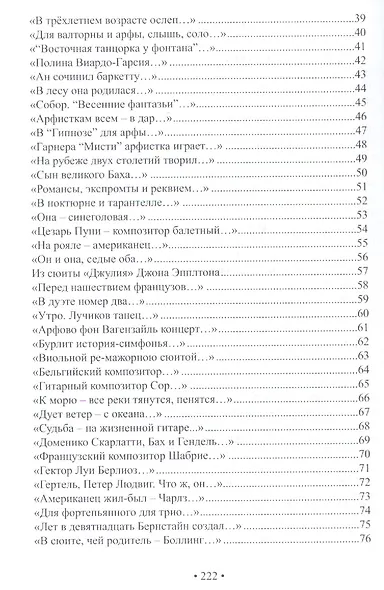 Стихотворения - фото 3