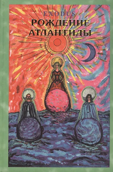 EXODUS. Рождение Атлантиды - фото 1