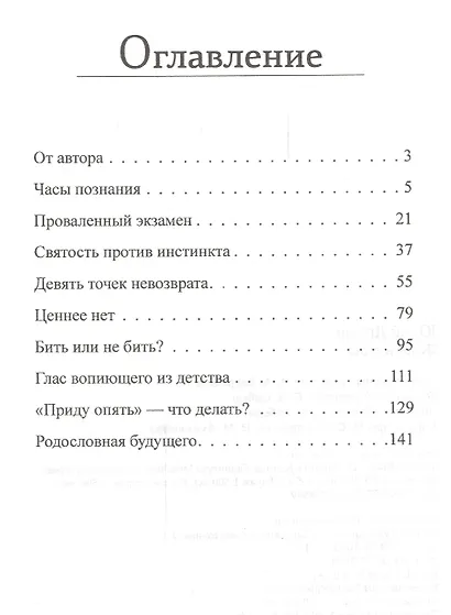 Жизнь одна - фото 2