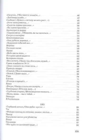 Стихи - фото 6
