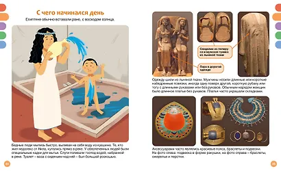 Древний Египет - фото 10