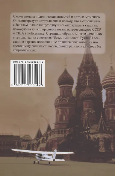 Разбитый образ - фото 2