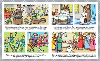 Рыцари - фото 8