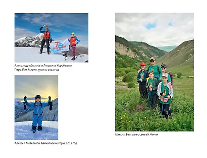 Путешествия как инвестиция в себя. Источник изменений в жизни и бизнесе - фото 13