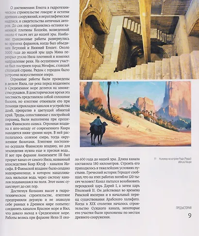 Большая Волга. Из истории строительства Верхневолжских ГЭС - фото 3