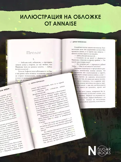По волчьим следам - фото 5