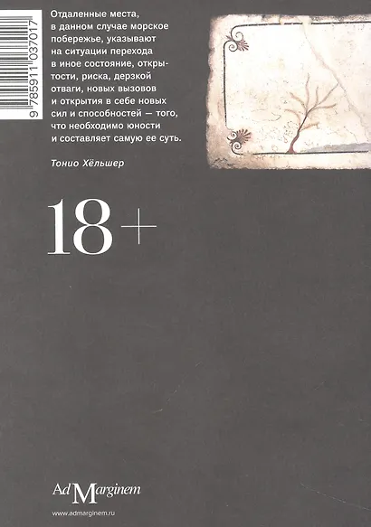 Ныряльщик из Пестума - фото 2