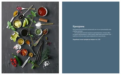 Скандинавская диета. Scandi Sense. Самая простая система похудения в мире - фото 5